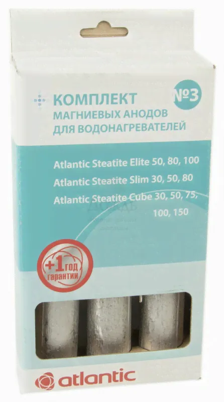 Набор анодов Atlantic 100039, № 3-0