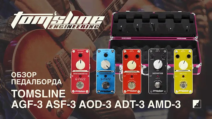 Обзор педалборда TOMSLINE (AGF-3 ASF-3 AOD-3 ADT-3 AMD-3)