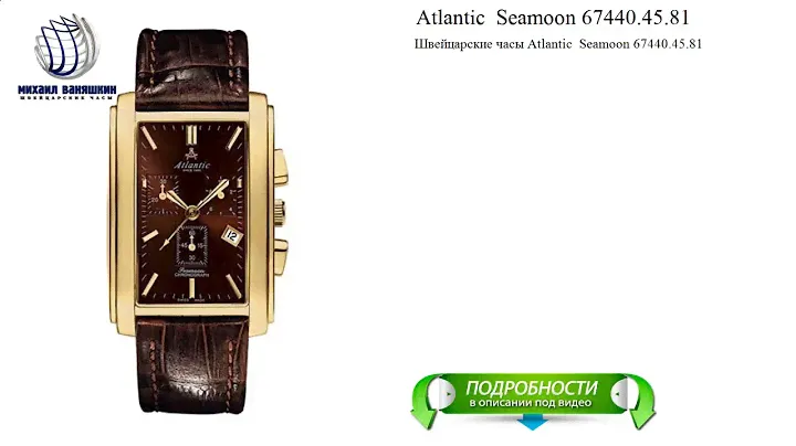Atlantic  Seamoon 67440.45.81