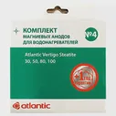 Набор магниевых анодов ATLANTIC №4