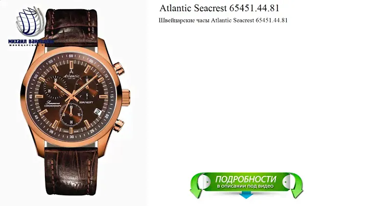 Atlantic Seacrest 65451.44.81 часы швейцарские оригинальные