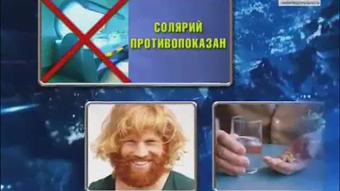 Солярий: вред или польза?