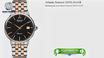Atlantic Seacrest 10356.43.61R швейцарские наручные часы
