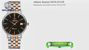 Atlantic Seacrest 50356.43.61R швейцарские наручные часы
